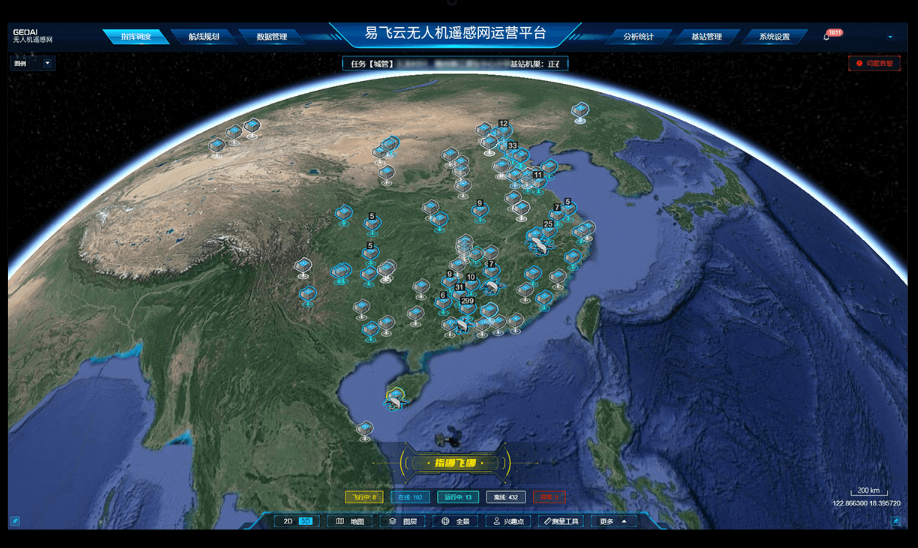 無人機(jī)遙感網(wǎng)運(yùn)營平臺